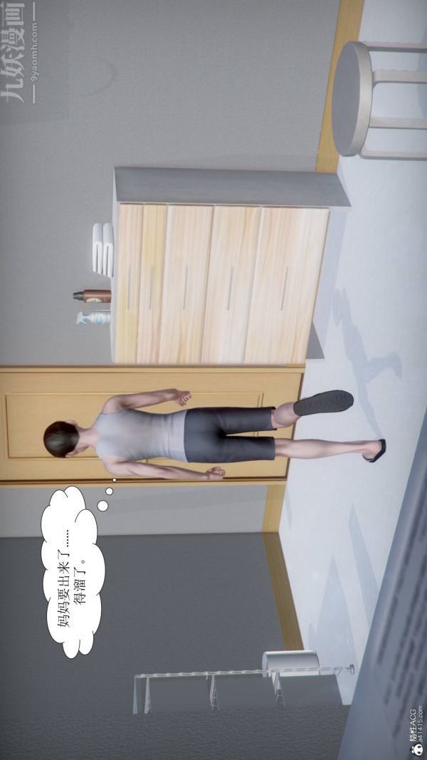 [3D]被學生威脅的絲襪老師李若雪第02話