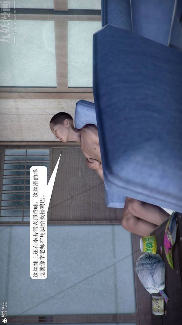 [3D]被学生威胁的丝袜老师李若雪第02话