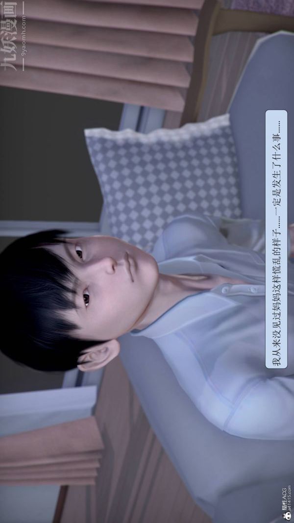 [3D]被學生威脅的絲襪老師李若雪第03話