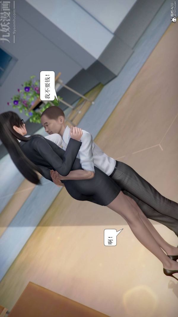 [3D]被學生威脅的絲襪老師李若雪第03話
