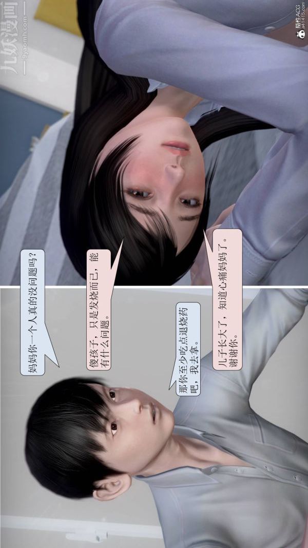 [3D]被学生威胁的丝袜老师李若雪第04话