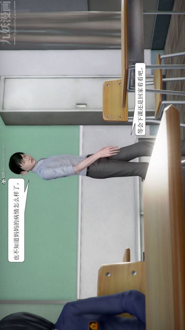 [3D]被学生威胁的丝袜老师李若雪第08话