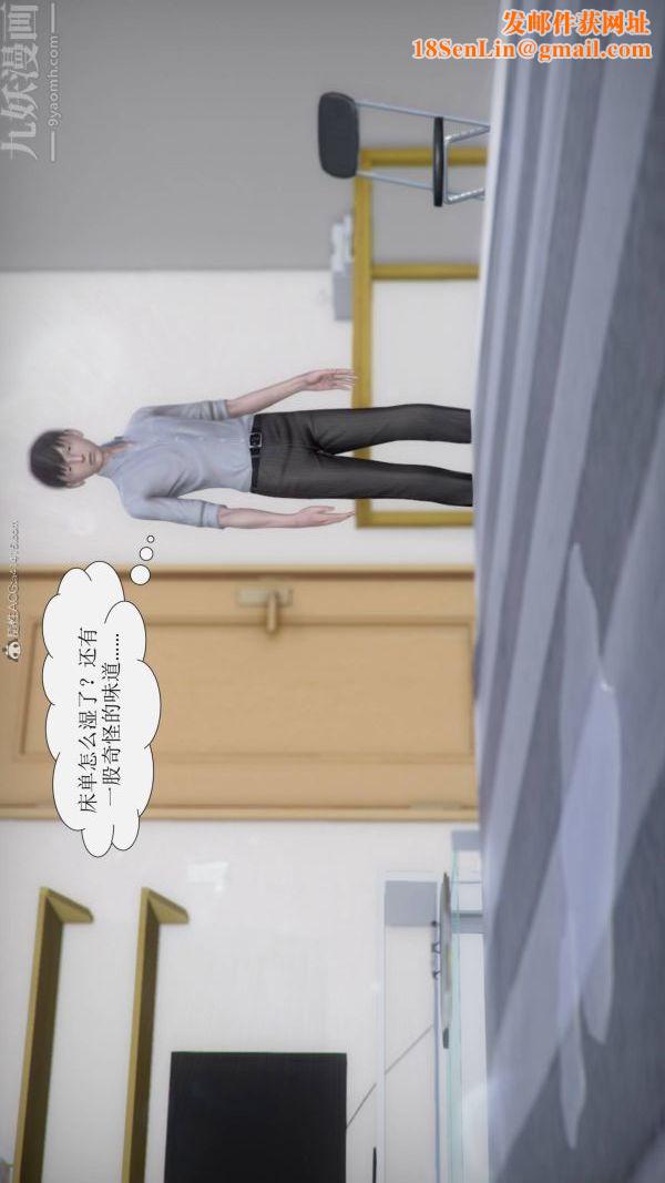 《[3D]被学生威胁的丝袜老师李若雪》第09话
