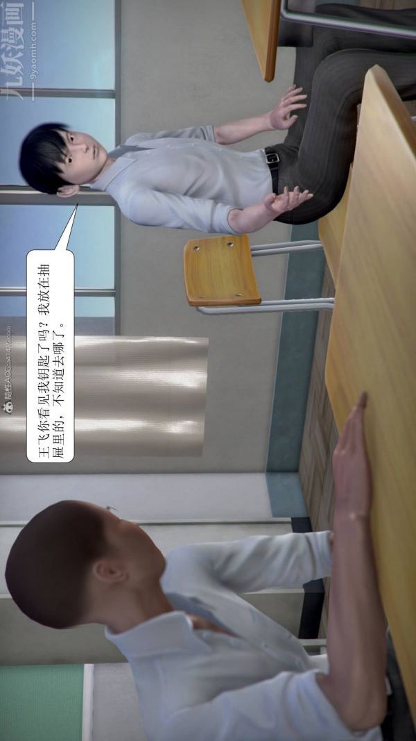 [3D]被学生威胁的丝袜老师李若雪第09话