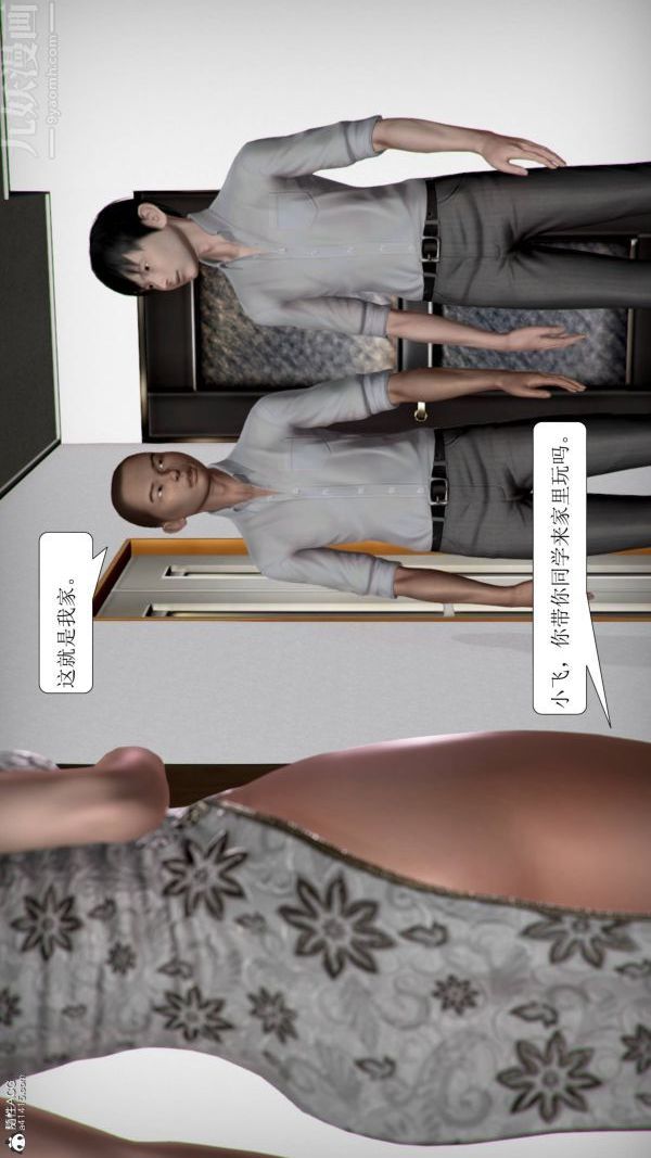 [3D]被学生威胁的丝袜老师李若雪第10话