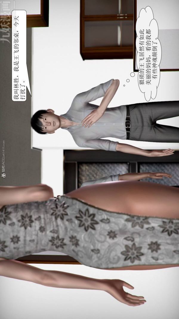 [3D]被學生威脅的絲襪老師李若雪第10話