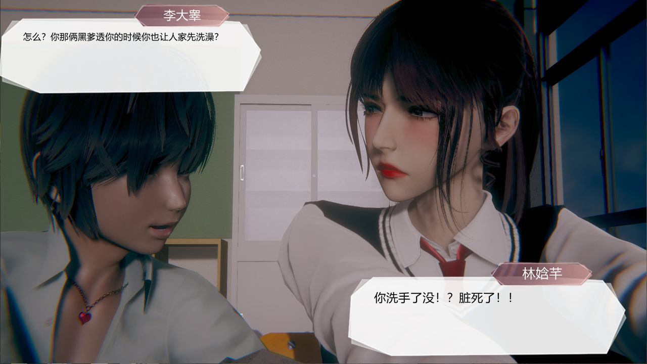 [3D]一切因他而起第23話