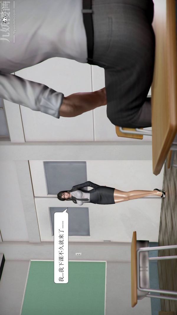 [3D]被學生威脅的絲襪老師李若雪第11話