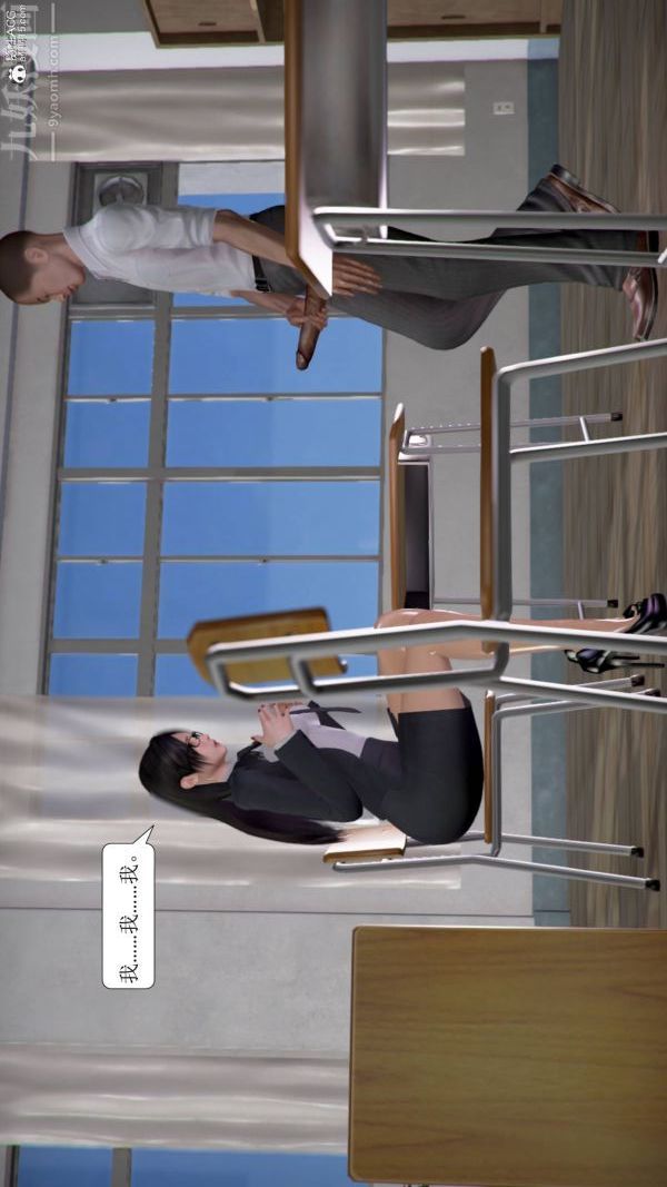 《[3D]被学生威胁的丝袜老师李若雪》第11话