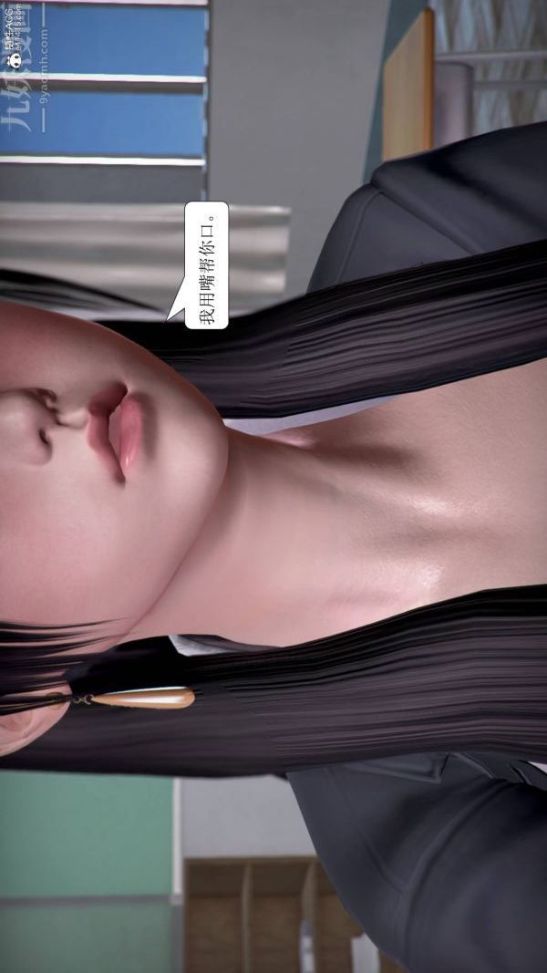 [3D]被学生威胁的丝袜老师李若雪第12话