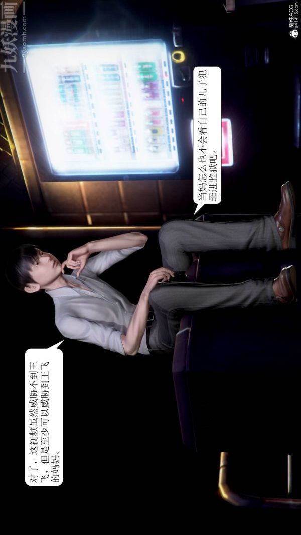 [3D]被學生威脅的絲襪老師李若雪第13話