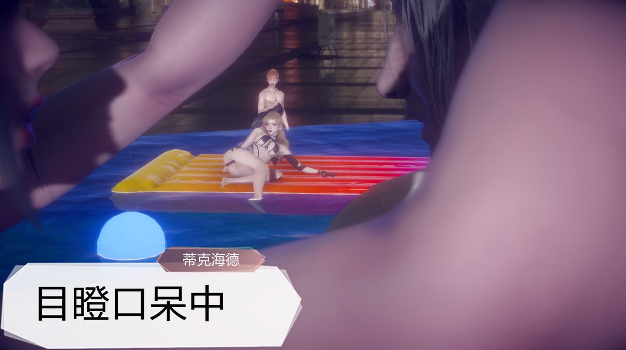 [3D]一切因他而起第26話