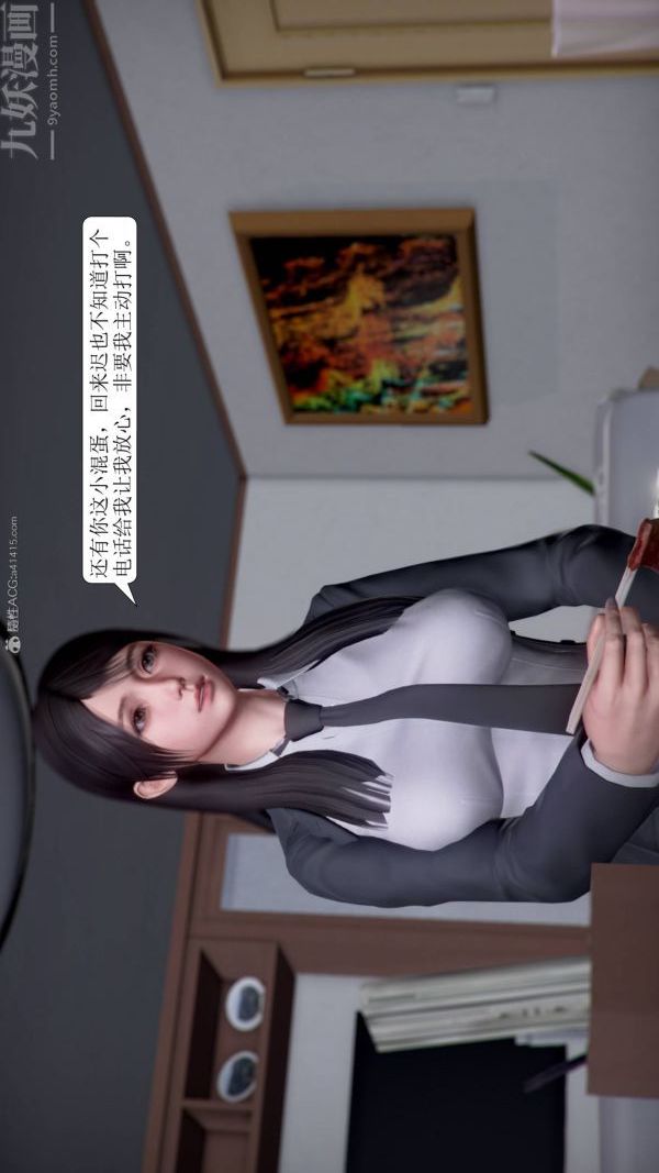 [3D]被学生威胁的丝袜老师李若雪第13话