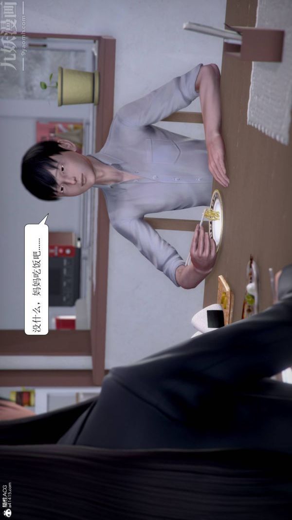 [3D]被学生威胁的丝袜老师李若雪第14话