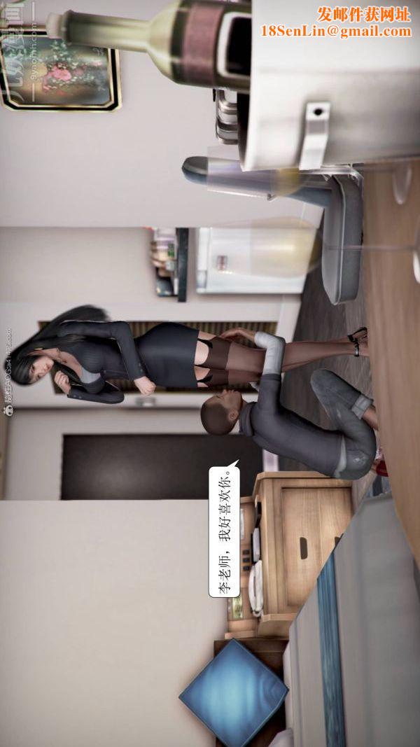 [3D]被学生威胁的丝袜老师李若雪第16话