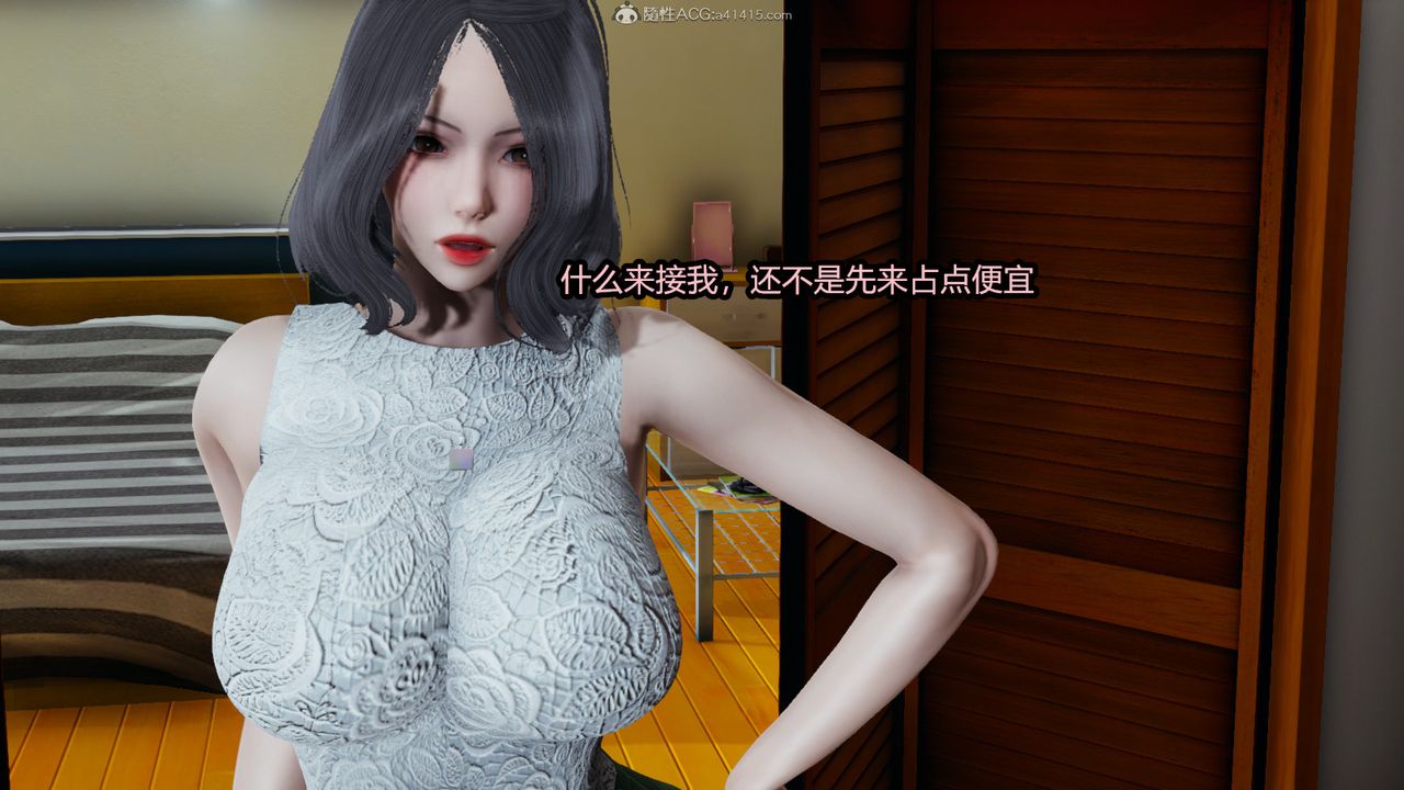 [3D]我的女王母親第01話
