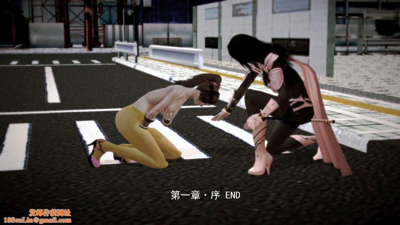 [3D]禦女伏魔戰記第01話
