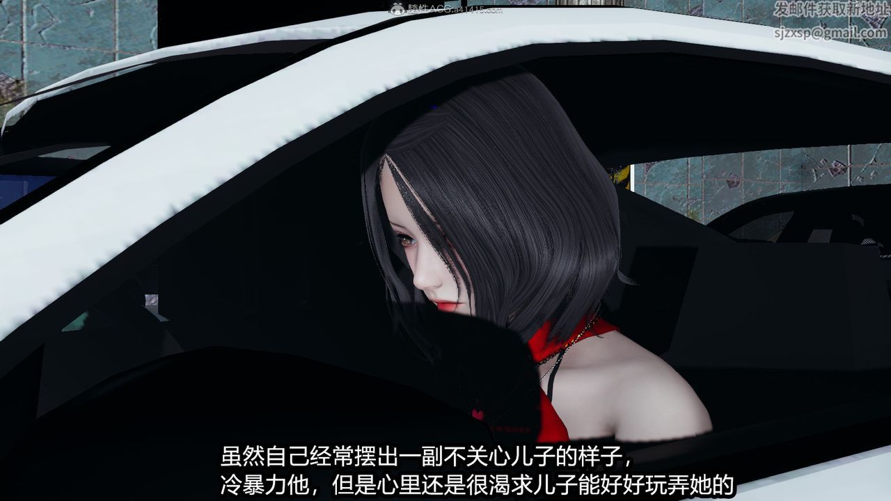 [3D]我的女王母亲第01话
