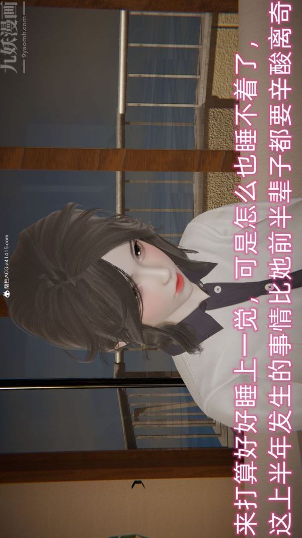 [3D]升职晚宴第03话