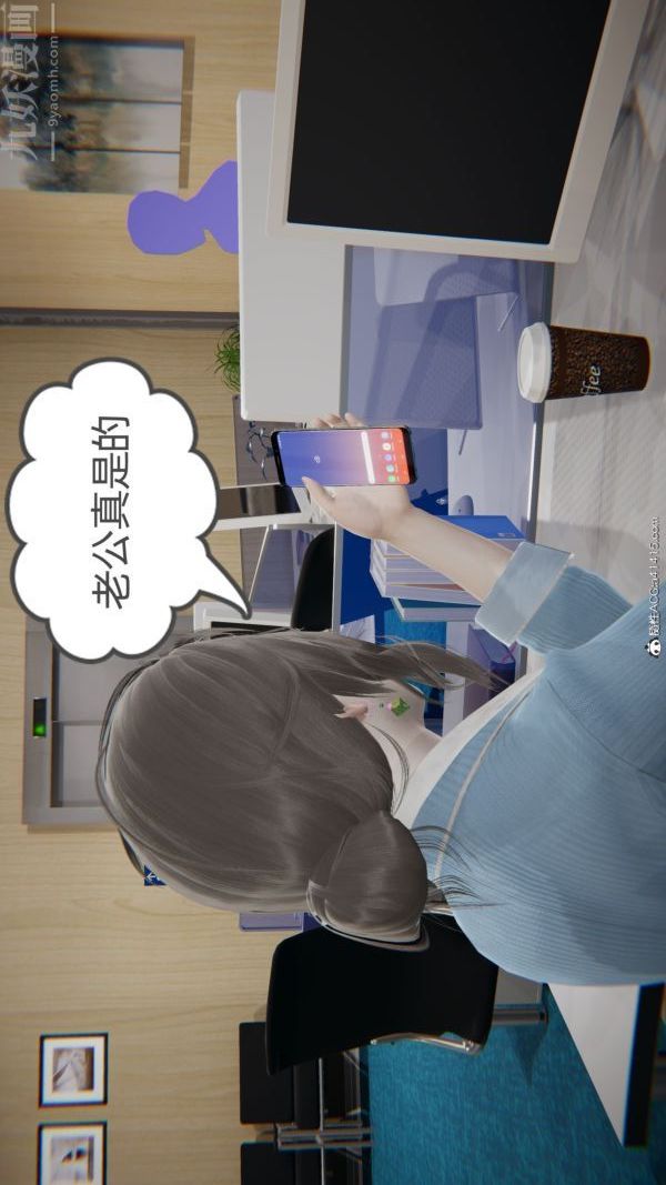 [3D]升职晚宴第05话