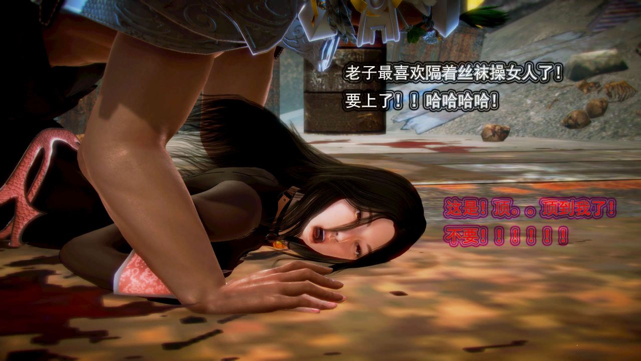 [3D]御女伏魔战记第03话