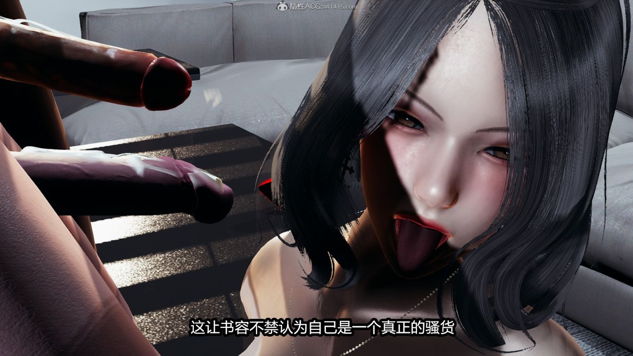 [3D]我的女王母亲第05话