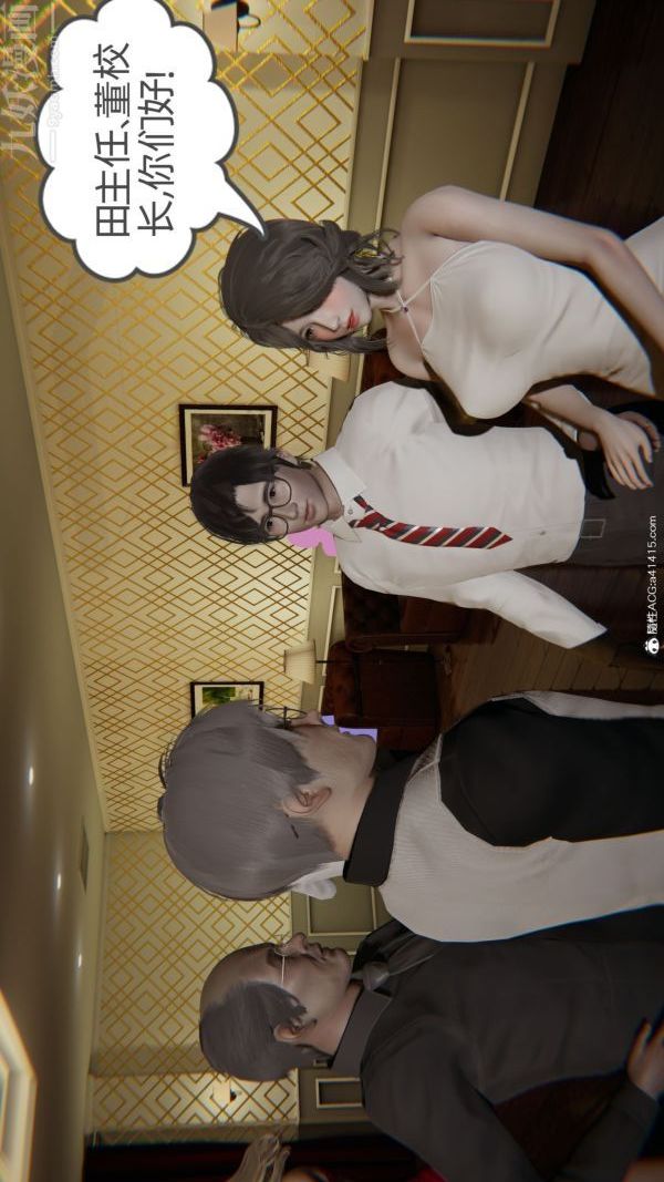 [3D]升職晚宴第07話