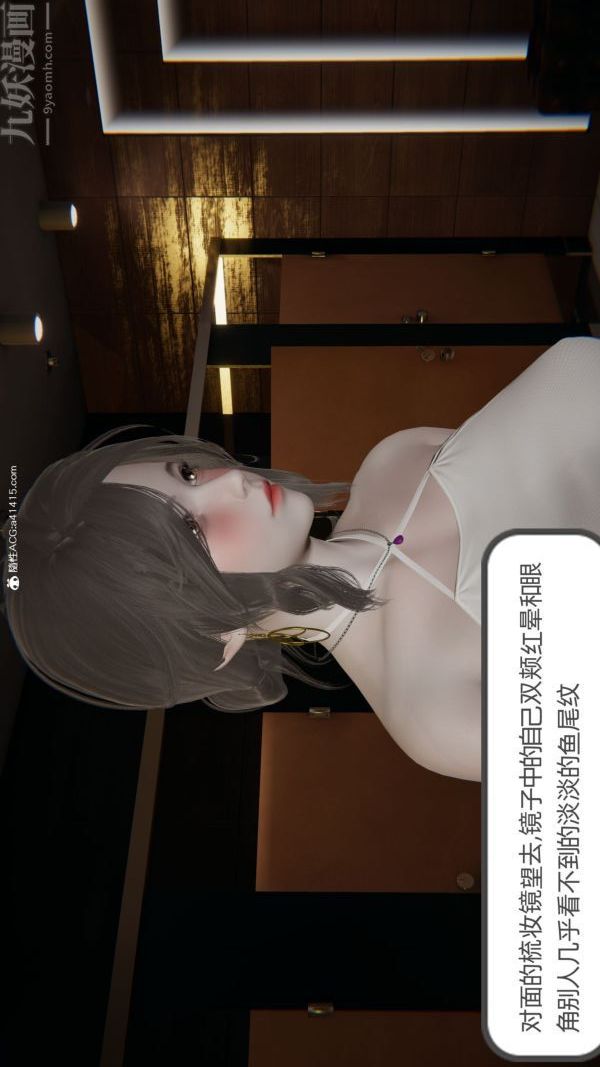 [3D]升职晚宴第09话
