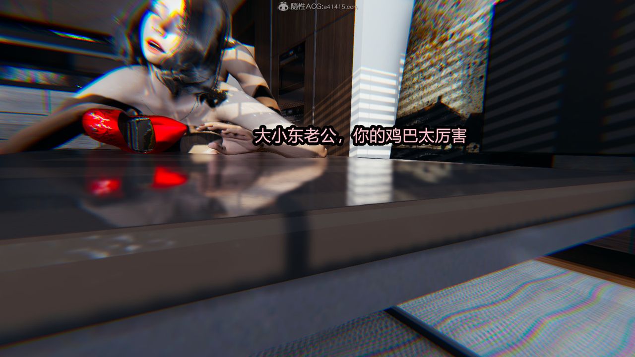 [3D]我的女王母親第06話