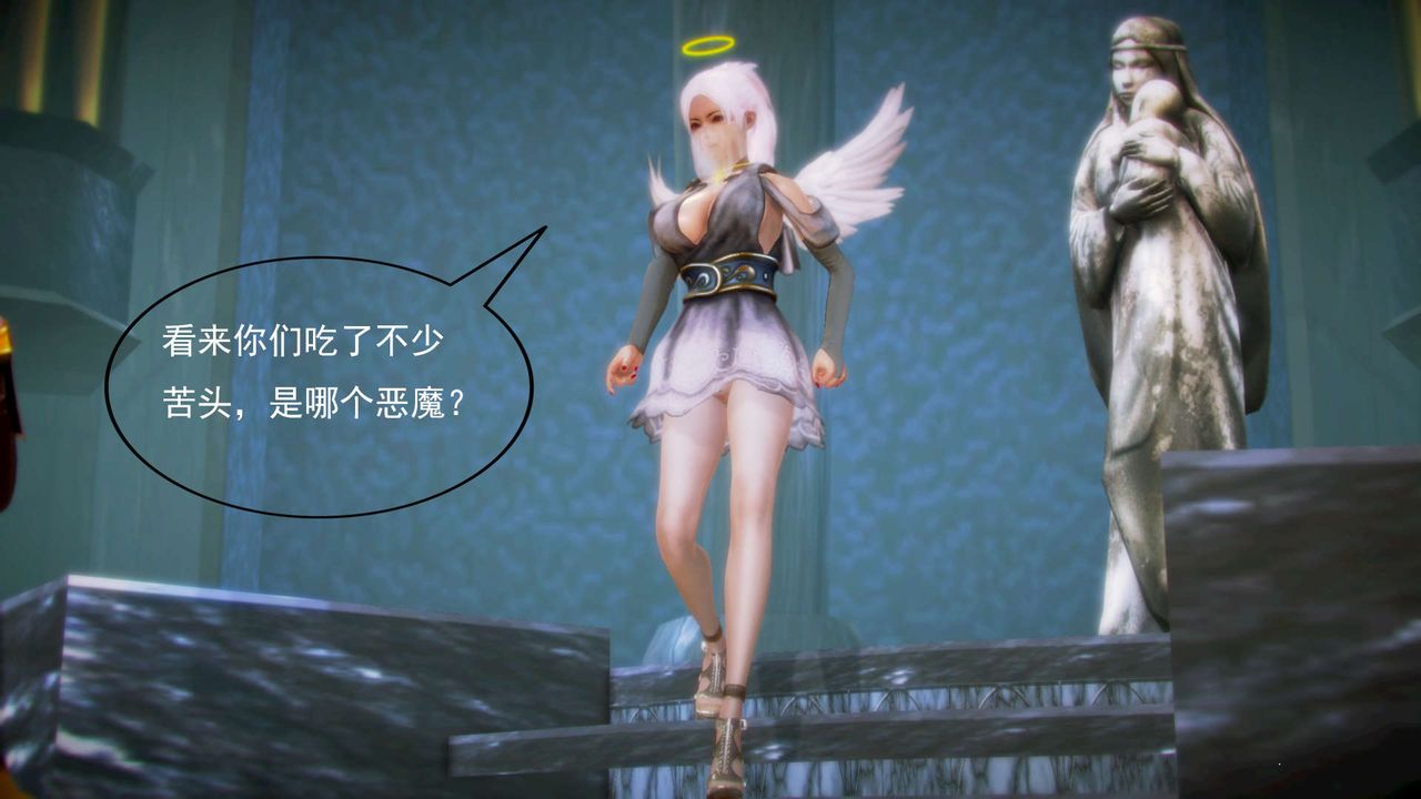 [3D]禦女伏魔戰記第06話