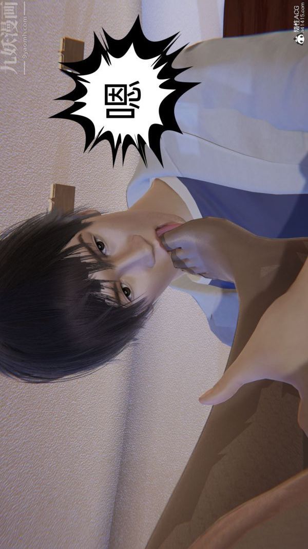 [3D]升職晚宴第13話