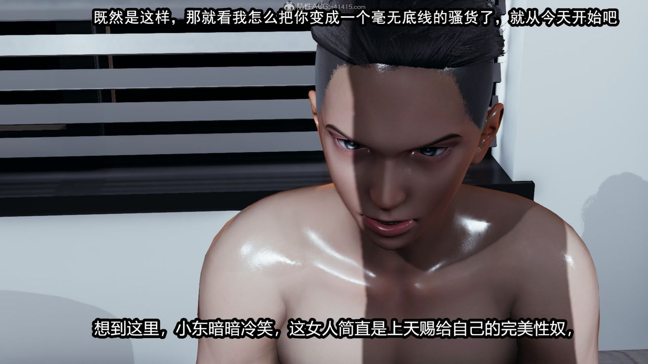 [3D]我的女王母亲第08话