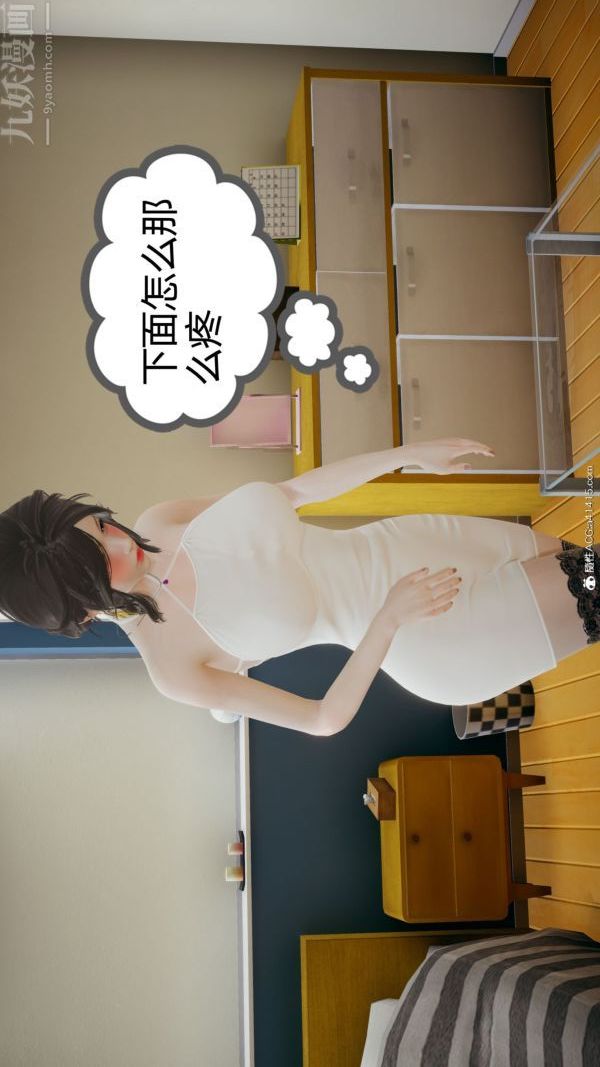 [3D]升職晚宴最終話