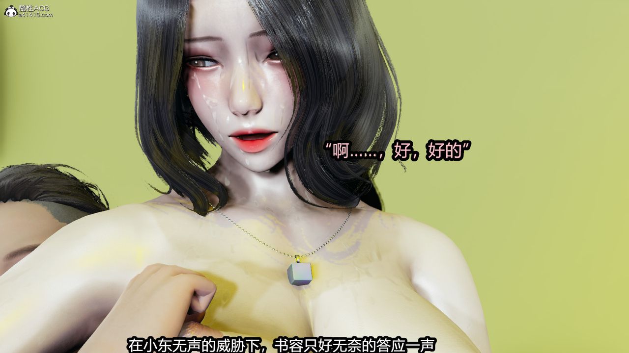 [3D]我的女王母親第11話