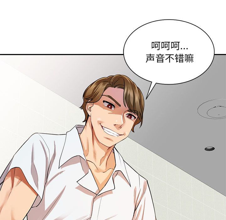 私房家教課第1話