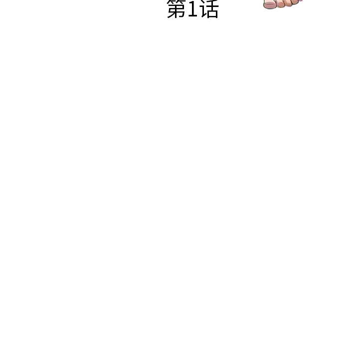 私房家教课第1话
