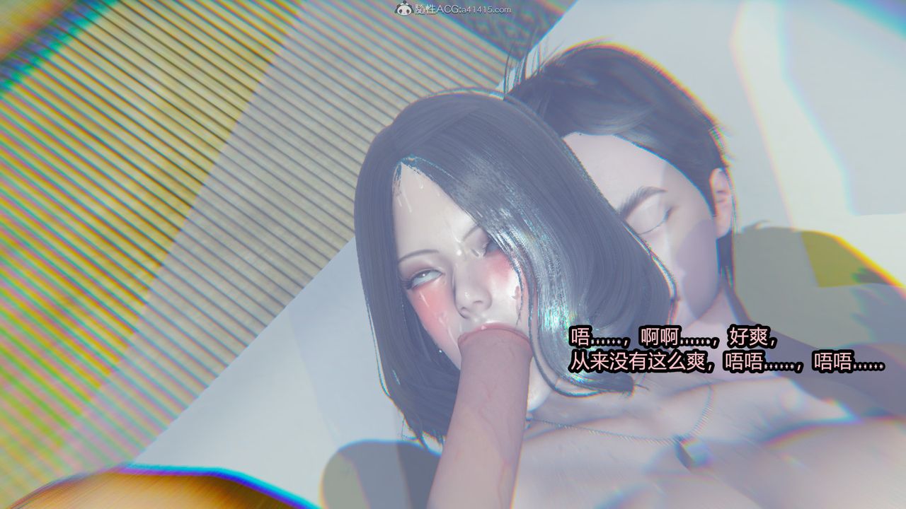 [3D]我的女王母親第11話