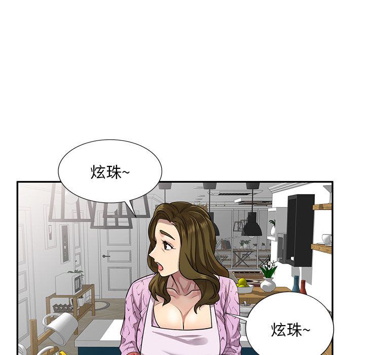 私房家教课第1话