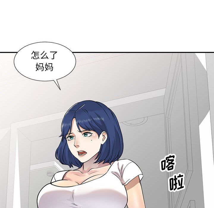 私房家教課第1話