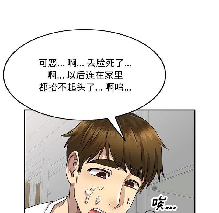 私房家教課第1話