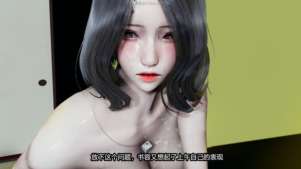 [3D]我的女王母親第12話