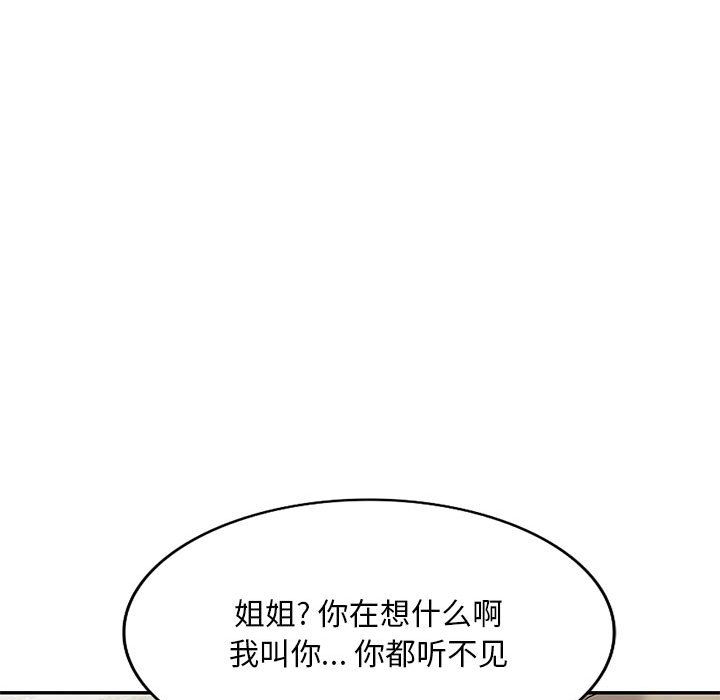私房家教課第1話