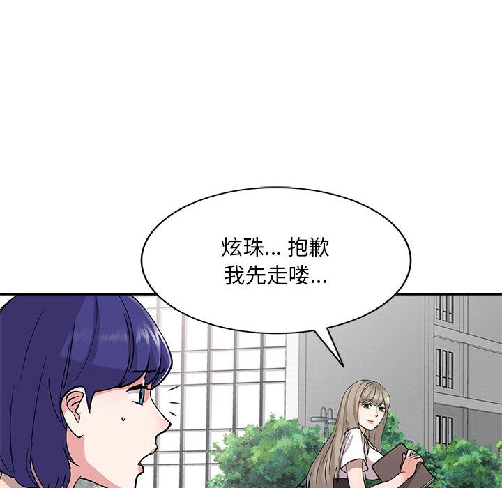私房家教課第1話