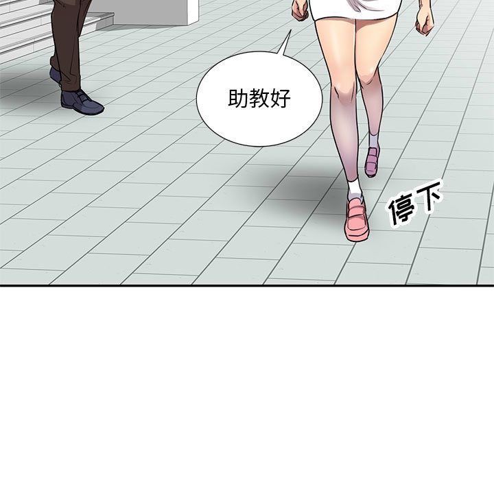 私房家教課第1話