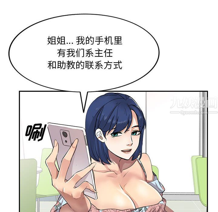 私房家教課第2話