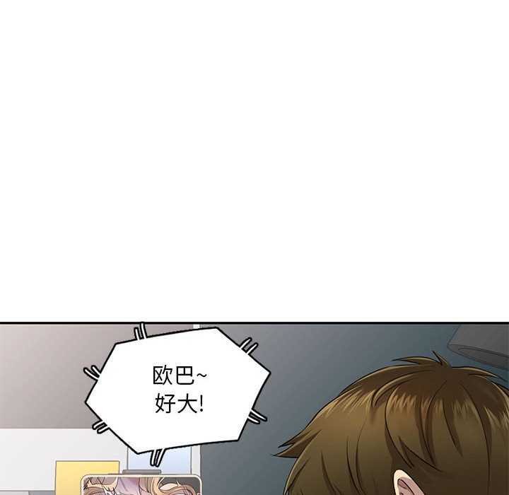 私房家教课第2话