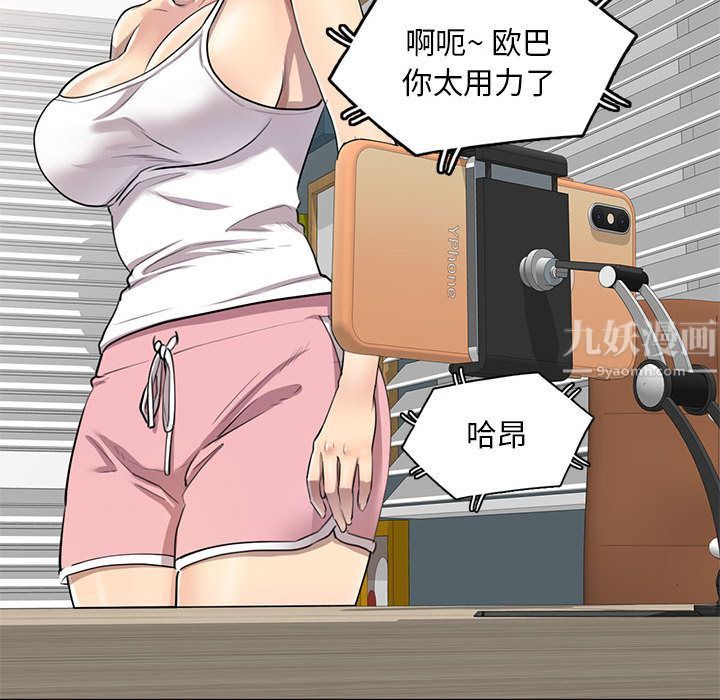 私房家教課第2話