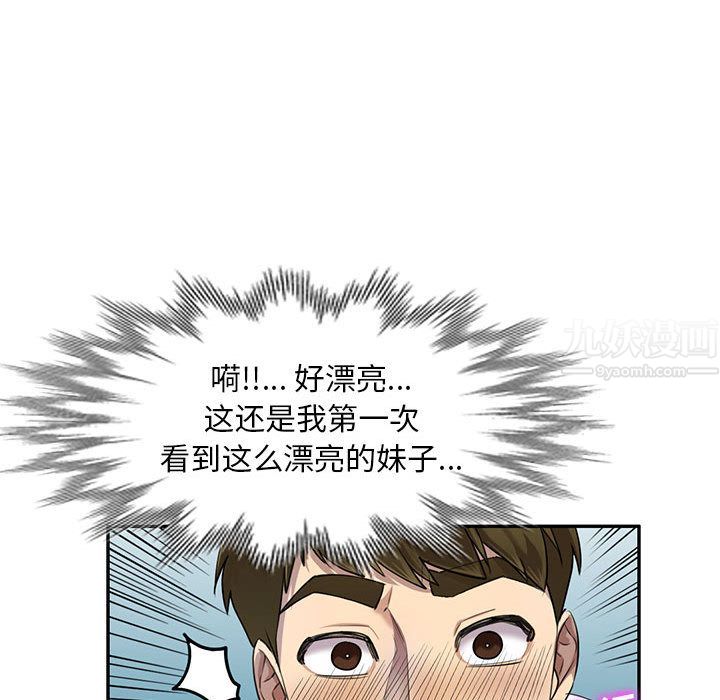 私房家教课第2话
