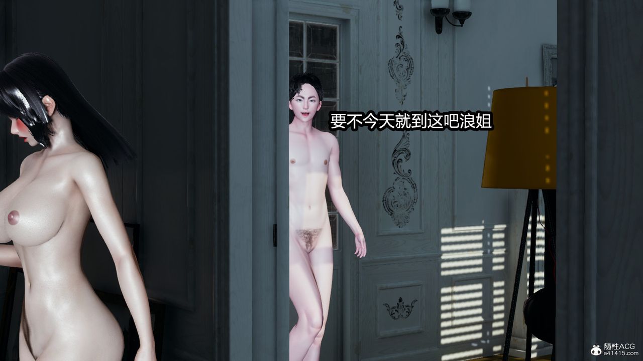 [3D]我的女王母親第15話