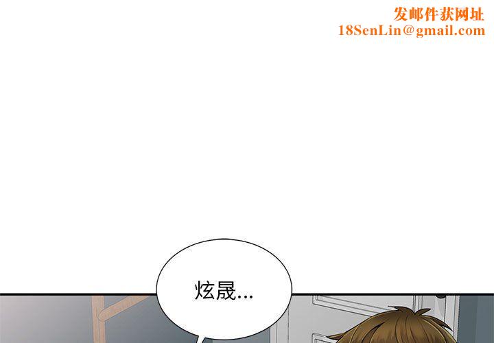 私房家教课第3话
